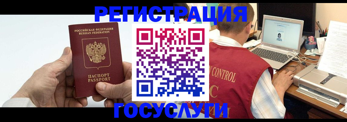 прописка для кредита в Нариманове